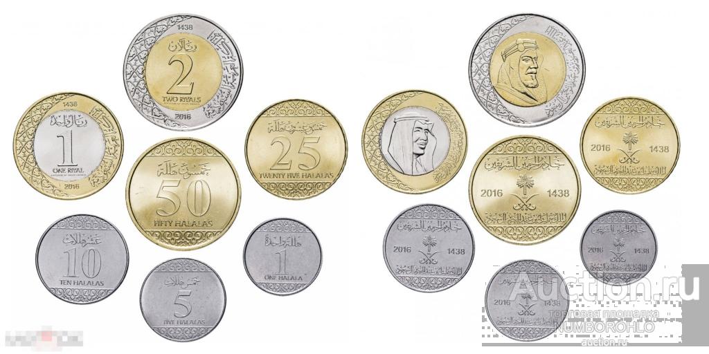 Реал саудовской аравии к рублю. Саудовская Аравия монеты 2022. Валюта Саудовской Аравии монеты. Сауд Аравия деньги. Деньги Саудовской Аравии как называется.