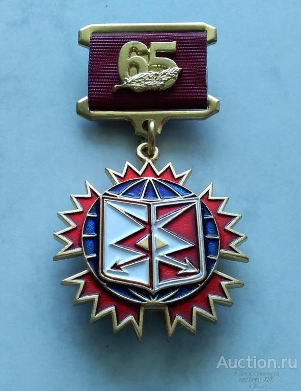 "ЗРТС ГРУ ГШ РФ 65 лет". Тяжелый металл.