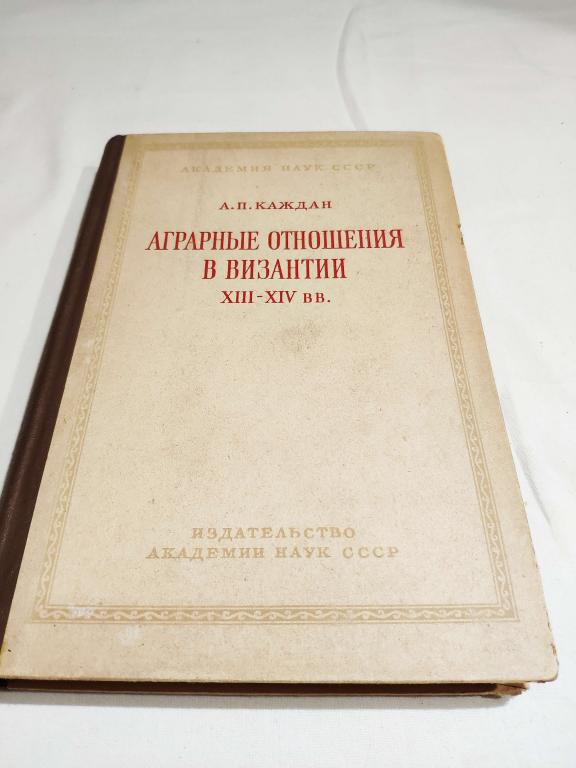 аграрные отношения