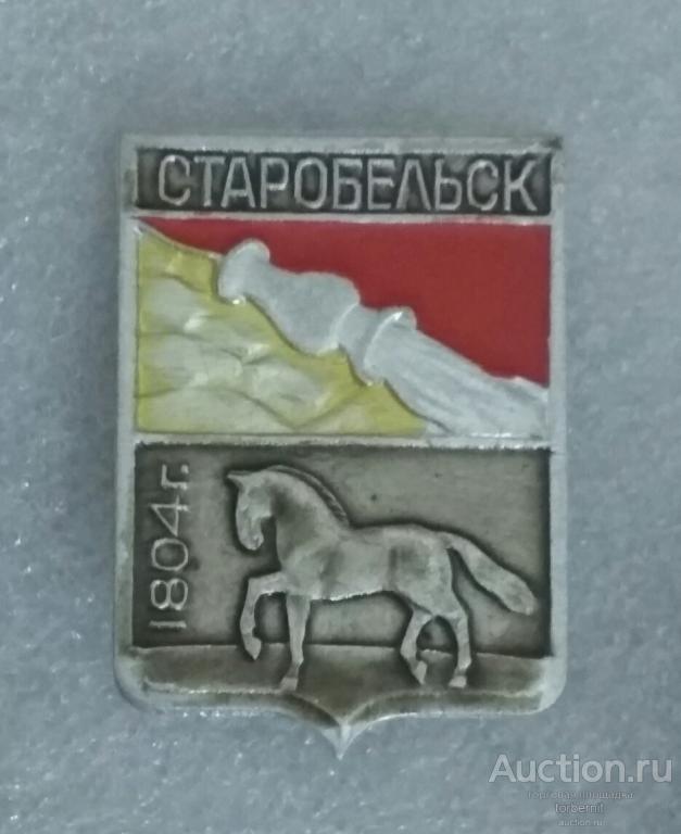 Герб города Старобельск 1804 л23
