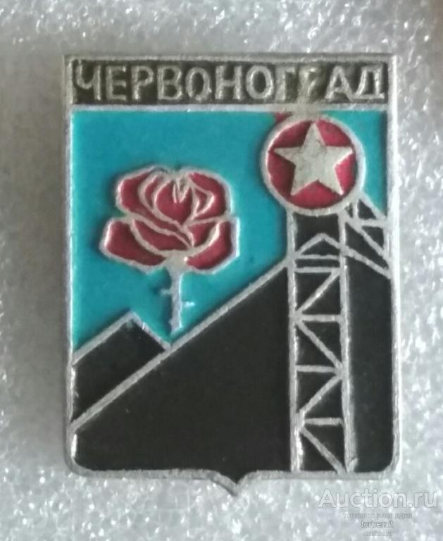 Герб города Червоноград л23