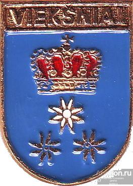 VIEKSNIAI (ЛИТВА-КЭМЗ) (016)