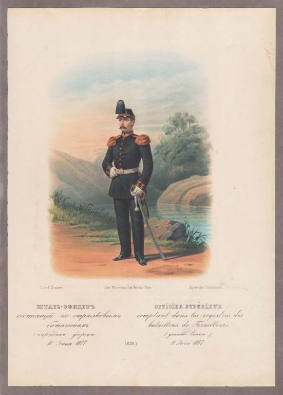 Штаб-офицер состоящий по стрелковым батальонам, 1877 год.