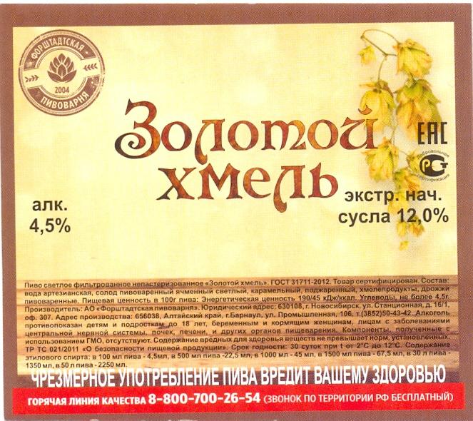 Пиво Артель Хмелевое В Банке Купить