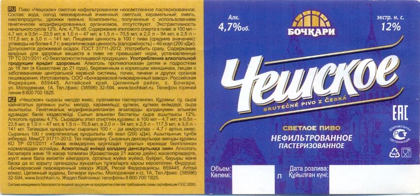 Три Тонны Пиво Где Купить