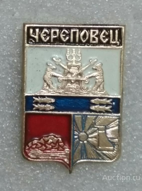 Герб города Череповец л23