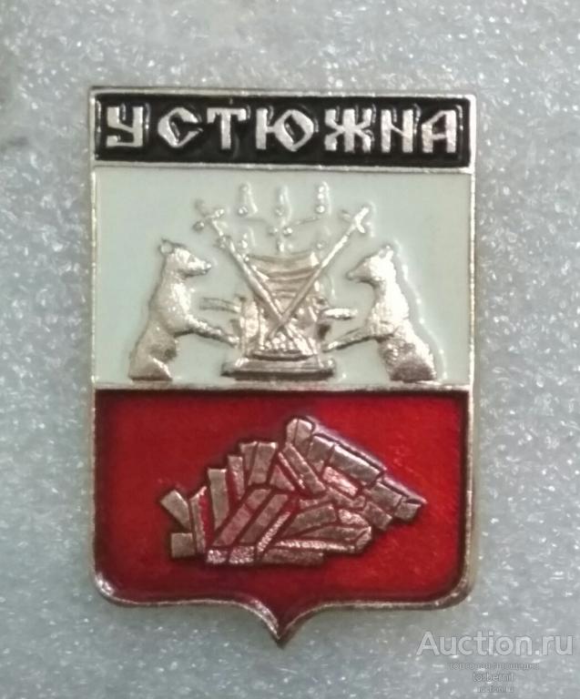 Герб города Устюжна л23