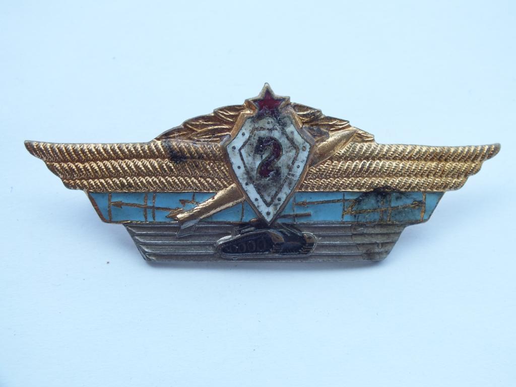 Коллекция знак значок Офицерская  Классность 2   лист 95  Более 20000 шт