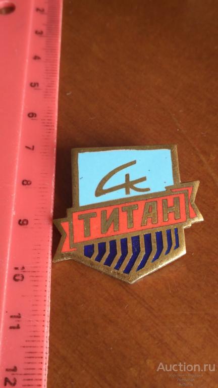 Знак спортивный, тяжёлый метал, горячая эмаль, спорт клуб ТИТАН