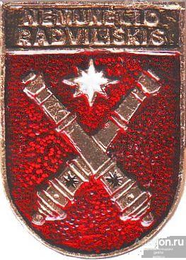 NEMUNELIO RADVILISKIS (ЛИТВА-КЭМЗ) (016)