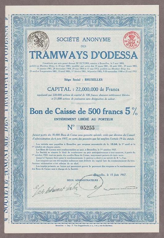 Акция Трамваи Одессы, 1917 год.