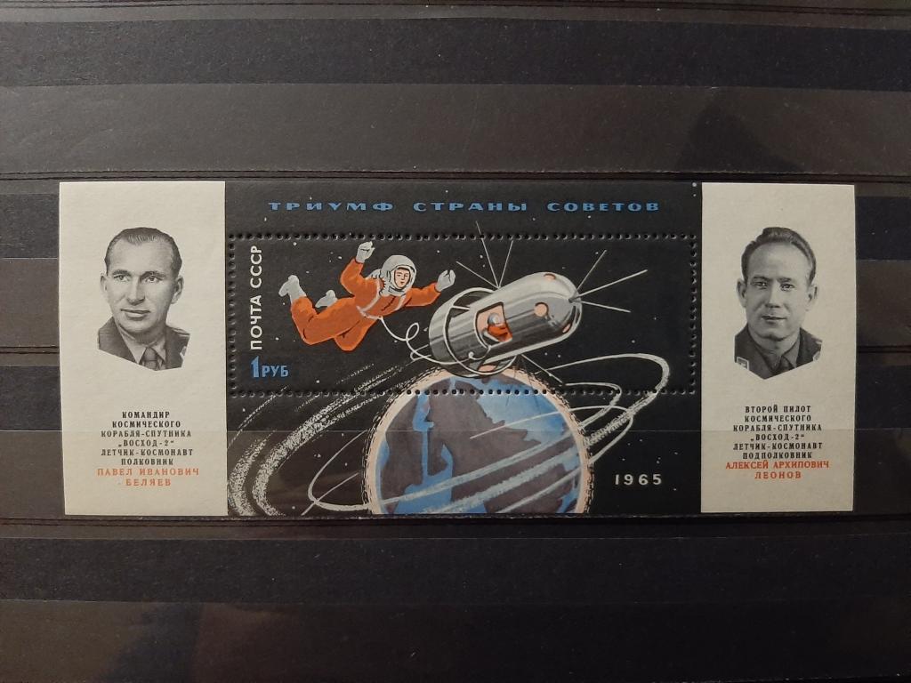 СССР космос Восход-2 Беляев Леонов 1965 **