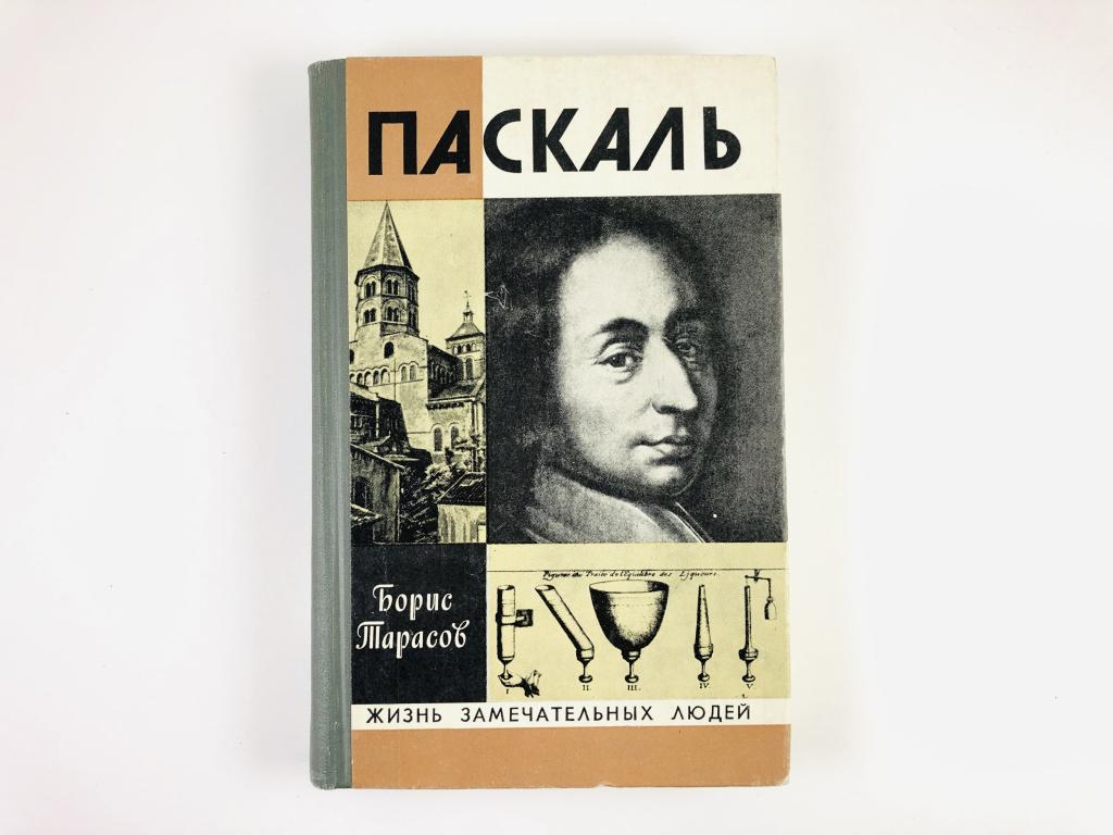 Не дожил до сорока, но прославлен на века