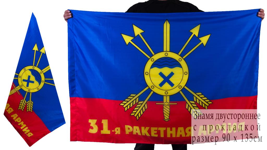 Флаг "Ракетные войска и артиллерия"