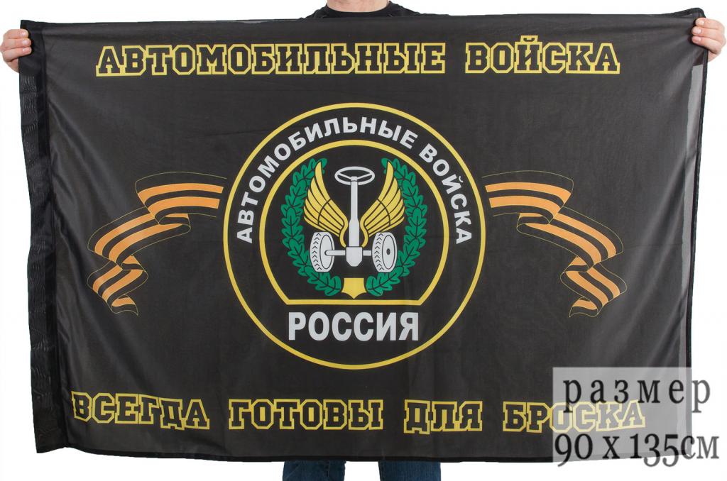 Автомобильные войска всегда готовы для броска картинки