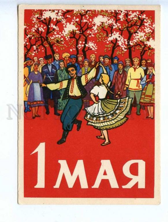 Открытки 1960. Открытки с 1 мая. Советские открытки с 1 мая. 1 Мая Винтажная открытка. 1 Мая плакат.