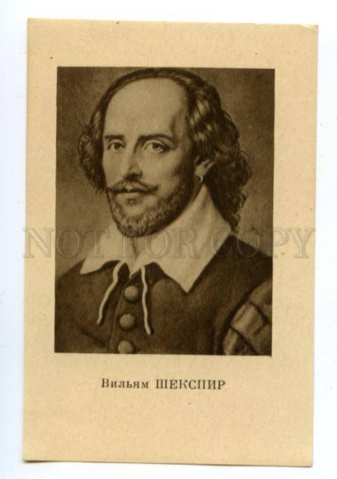 Открытка Шекспир. Aftobiography Shekspir in English.