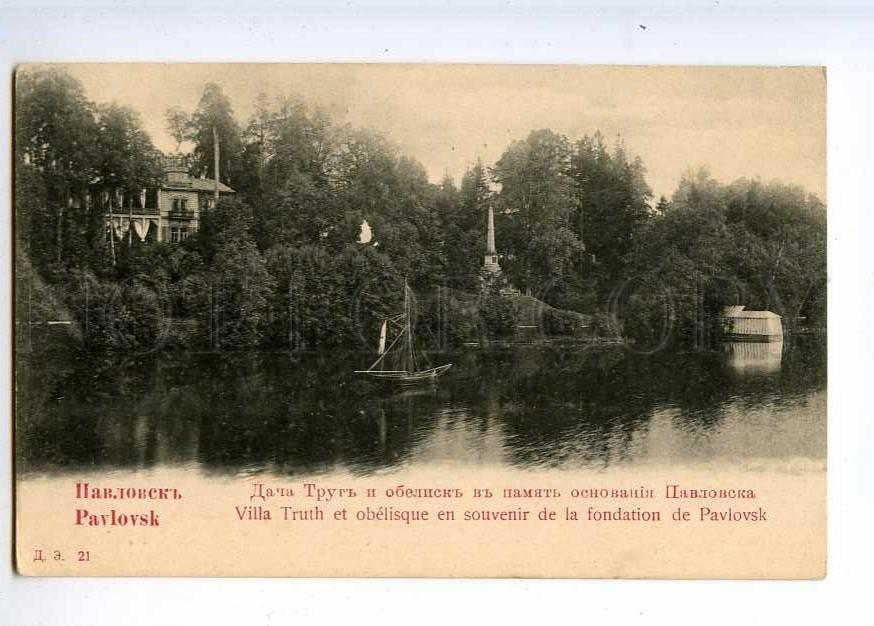 Санаторий юный водник павловск старые