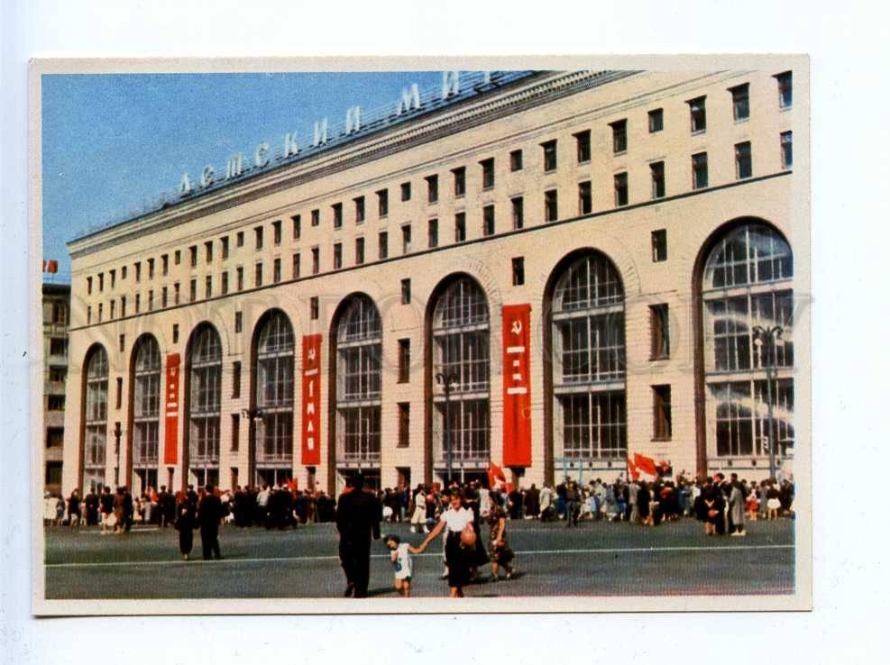 Детский мир ссср фото 199974 ВИДЫ ГОРОДОВ МОСКВА универмаг Детский Мир - покупайте на Auction.ru по вы