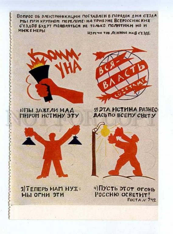 Окна роста маяковский презентация