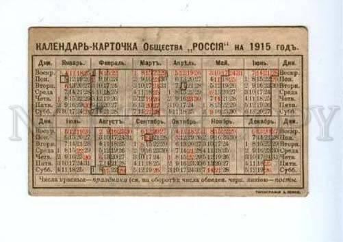 Календарь на 2025 год государственная дума