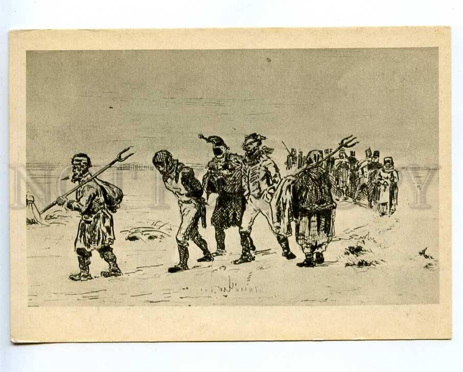 Картина прянишникова в 1812 году