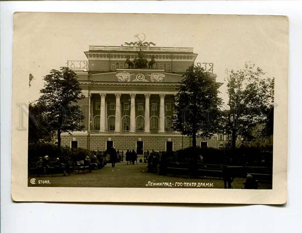 Театр ленинград
