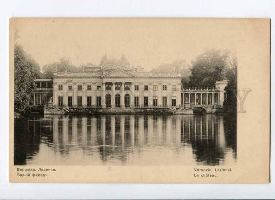 Варшава. Warszawa. Польша. - покупайте на Auction.ru по выгодной цене. Лот из Яр