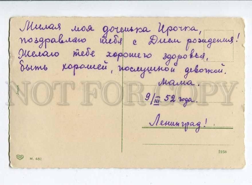 нудисты мама и дочка 257578 ПРАЗДНИК ПАСХА НЮ маленький ЭЛЬФ ФЕЯ ребенок ЯЙЦО litho литографская  — покупайте на Auction.ru по выгодной цене. Лот из , Санкт-Петербург.  Продавец Tommy-cards. Лот 168275335684767
