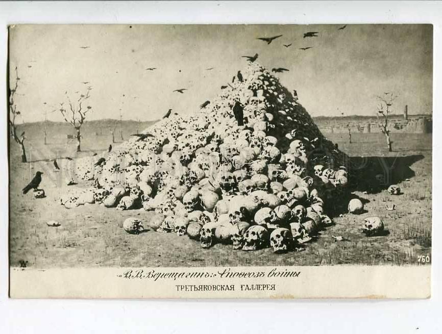 260904 ЖИВОПИСЬ Апофеоз войны черепе Crows Верещагин Третьяковская галерея - пок