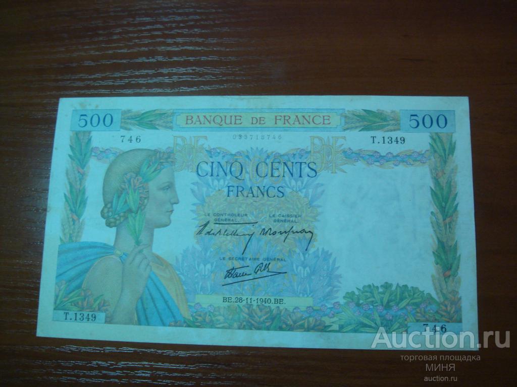 Франция 500 франков 1940 г. XF