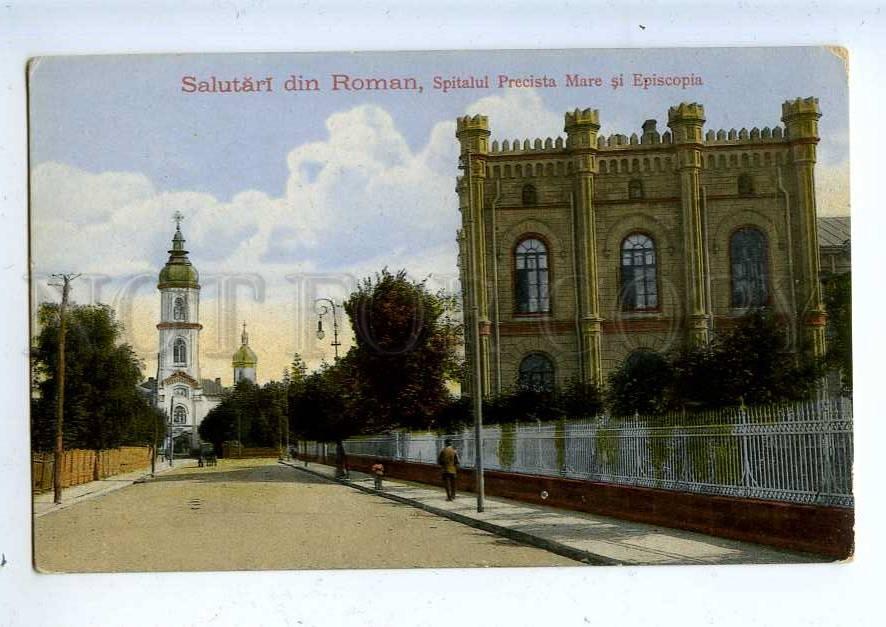 Город роман румыния