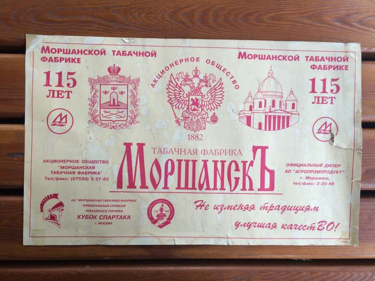 Купить Сайт Табачной Фабрики