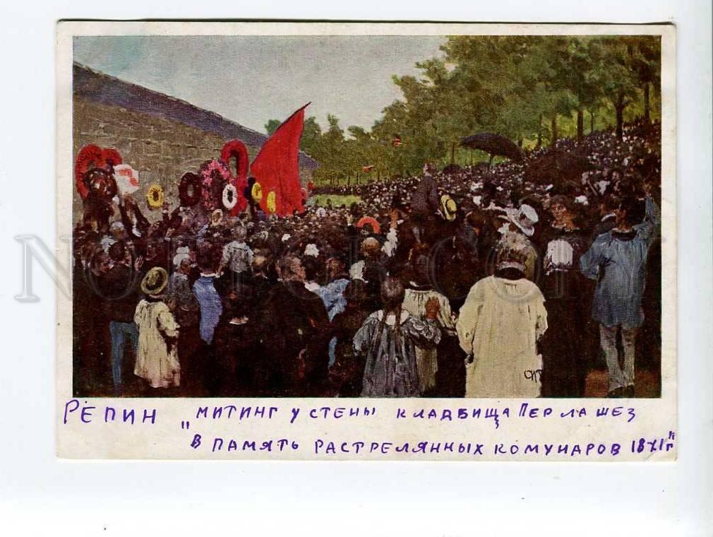 Картина репина 1905