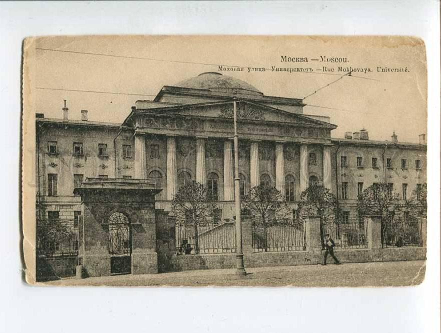 Мгу в 18 веке презентация
