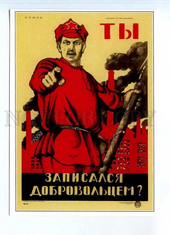 Российский график ты записался добровольцем 4 253692 ЖИВОПИСЬ ПРОПАГАНДА Дмитрий МАВР Присоединяешься к волонтерам - покупайте