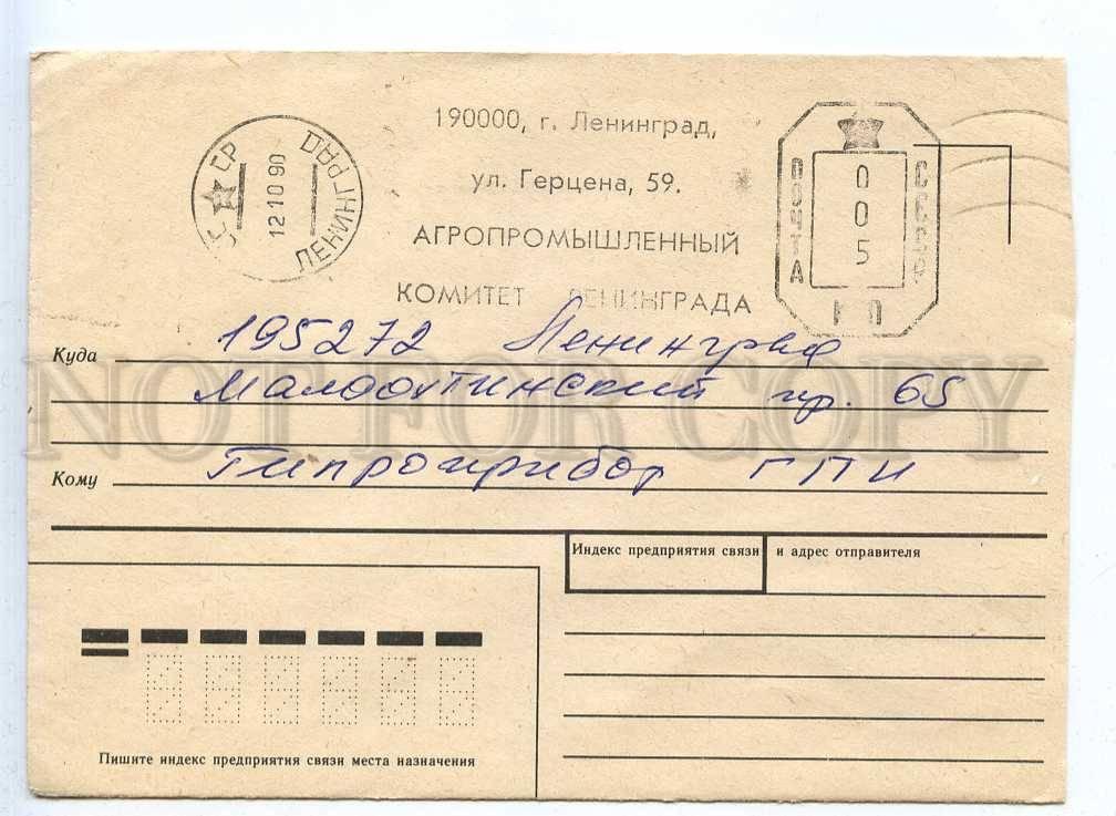 Перепиши по образцу данные с почтовых штемпелей
