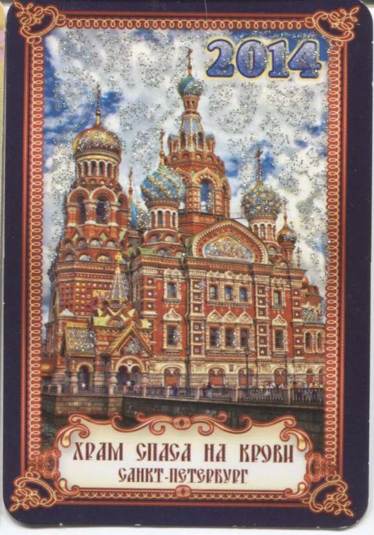 2014.Россия.Храм Спаса на крови