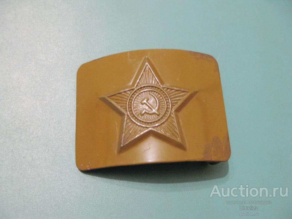 Пряжка Продажа На Авито
