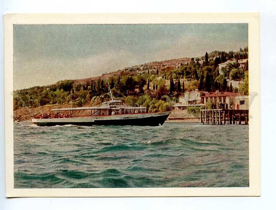 Алупка Пристань