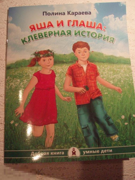 Глаша полное имя. Яша и Глаша. Яша и Глаша мяснов. КУУЛКЛЕВЕР Яша и Глаша. Яша и Глаша творог.