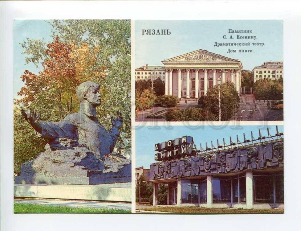 Театр Рязань Купить