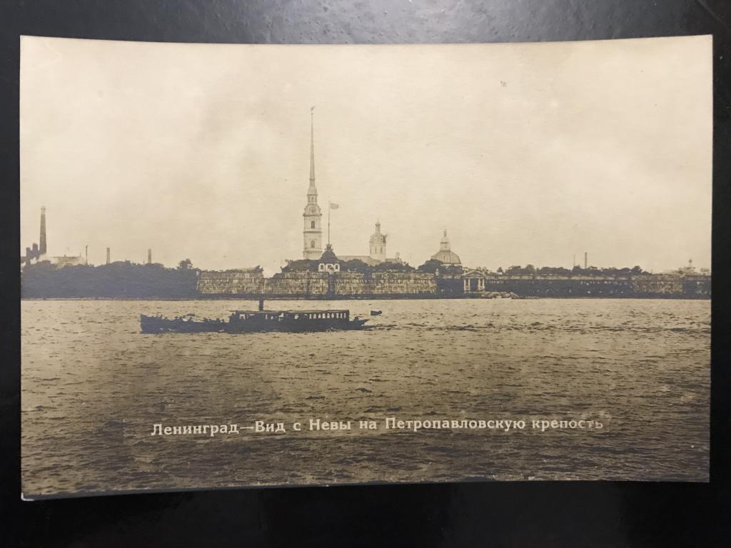 Ленинград. Вид с Невы на Петропавловскую крепость.