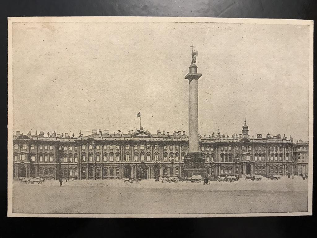 Ленинград. Дворец Искусства и Александровская Колонна. №31 тираж 3000- Изд. А. Кононов.