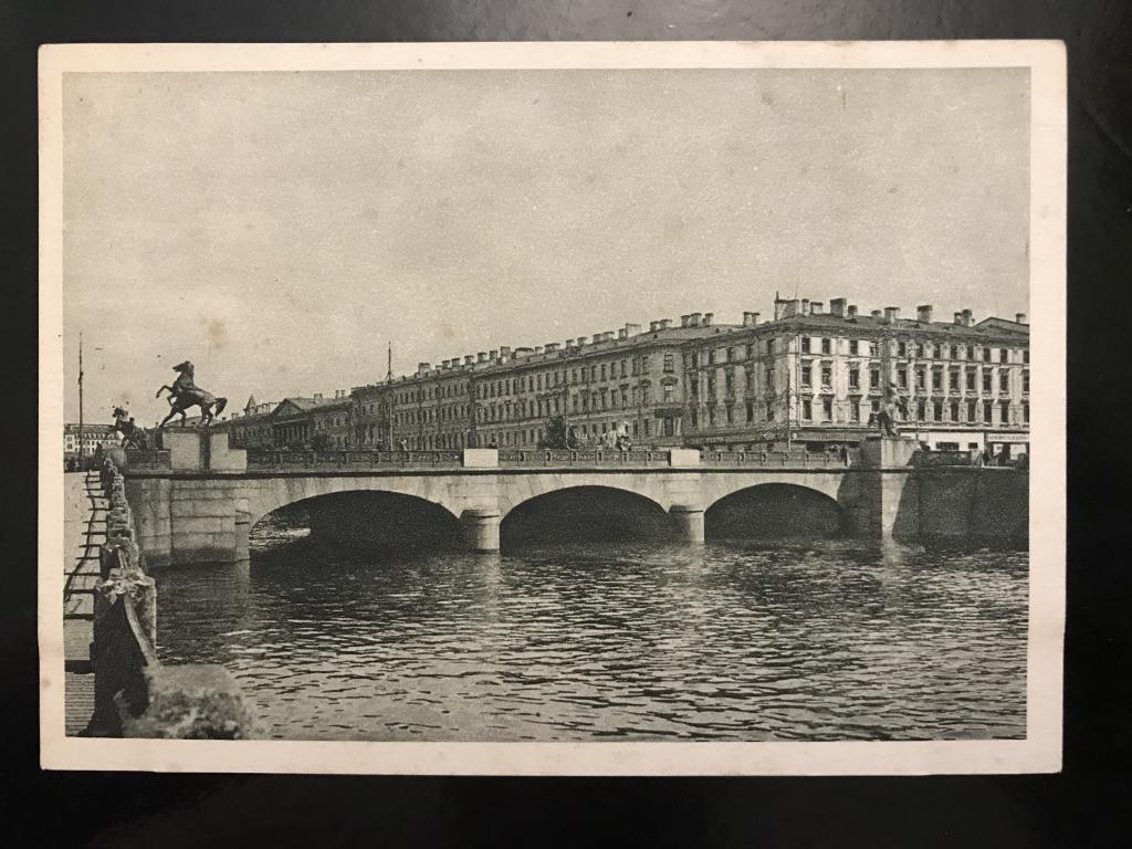 Ленинград. Аничков мост через Фонтанку с конями скульптора Клодта. 1929 г.
