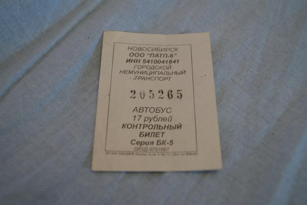 Купить Билет Железногорск Орел