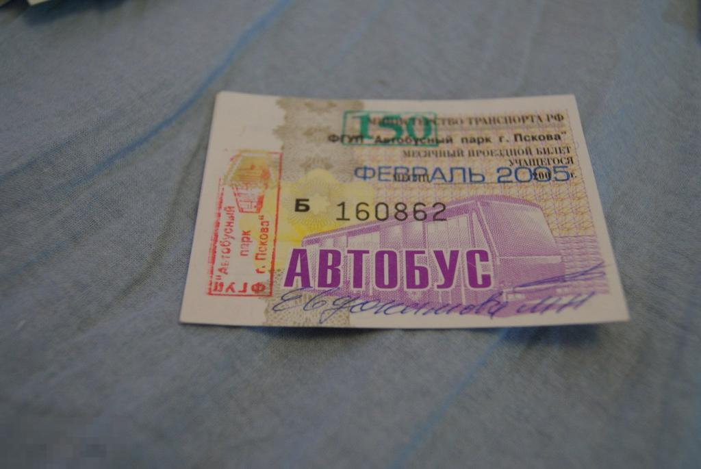 Купить Билет Арзамас Саратов Автобус
