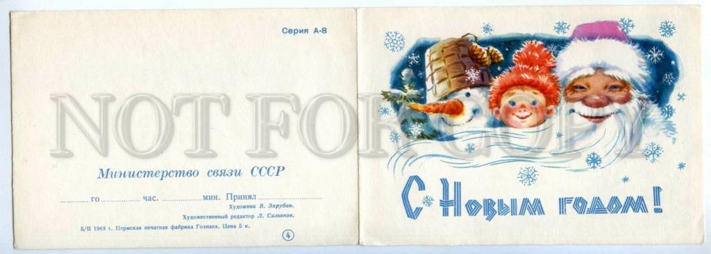 Картинка Новогодней Телеграммы