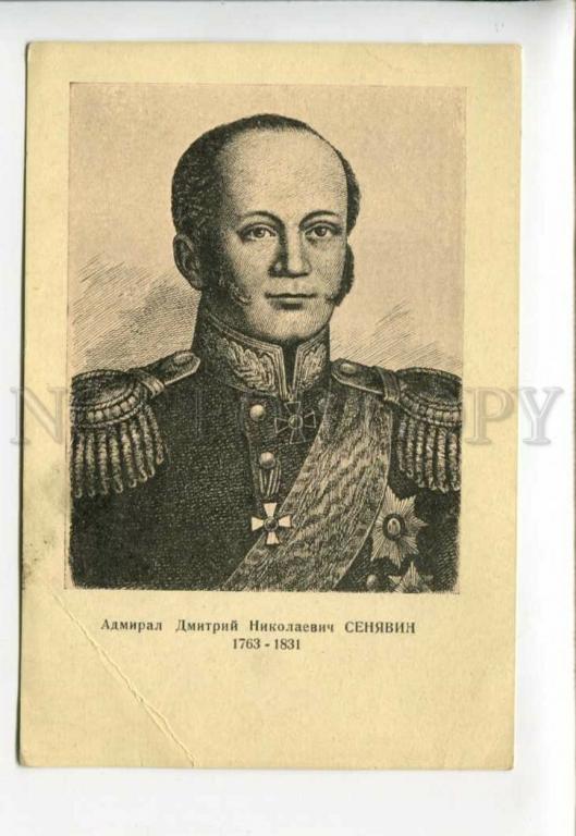 Адмирал сенявин картинки