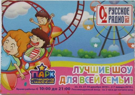 Бмлет Парк аттракционов и развлечений